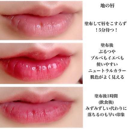 ドラマティックリップティント/マキアージュ/リップティントを使ったクチコミ(3枚目)