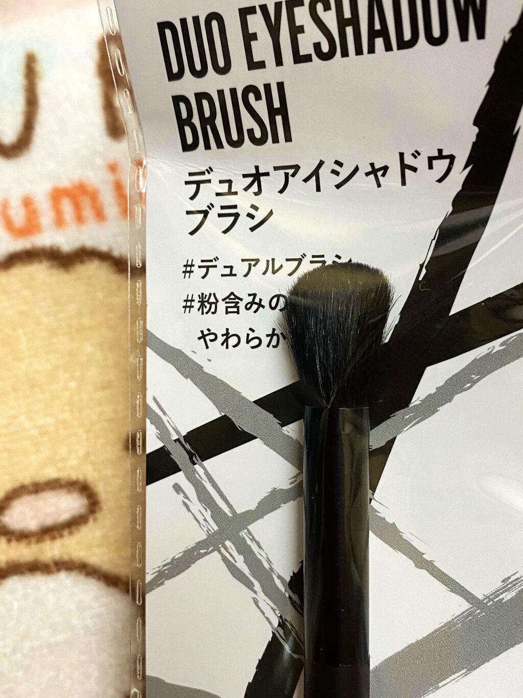 UR GLAM　DUO EYESHADOW BRUSH A（デュオアイシャドウブラシA）/U R GLAM/メイクブラシを使ったクチコミ（2枚目）