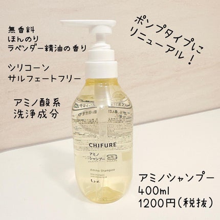 アミノ シャンプー/ちふれ/市販シャンプーを使ったクチコミ(2枚目)