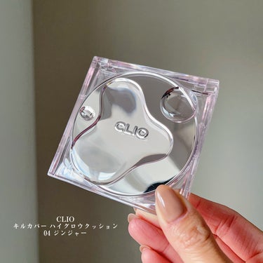 キル カバー ハイ グロウ クッション/CLIO/クッションファンデーションを使ったクチコミ（2枚目）