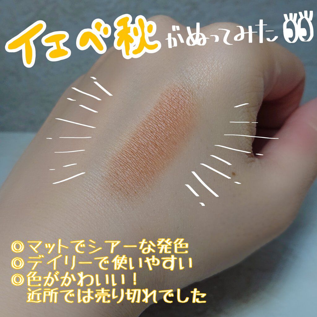 eyeshadow/SLN/単色アイシャドウを使ったクチコミ（3枚目）