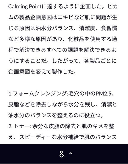 バリアサイクルトナー/P.CALM/化粧水を使ったクチコミ(5枚目)