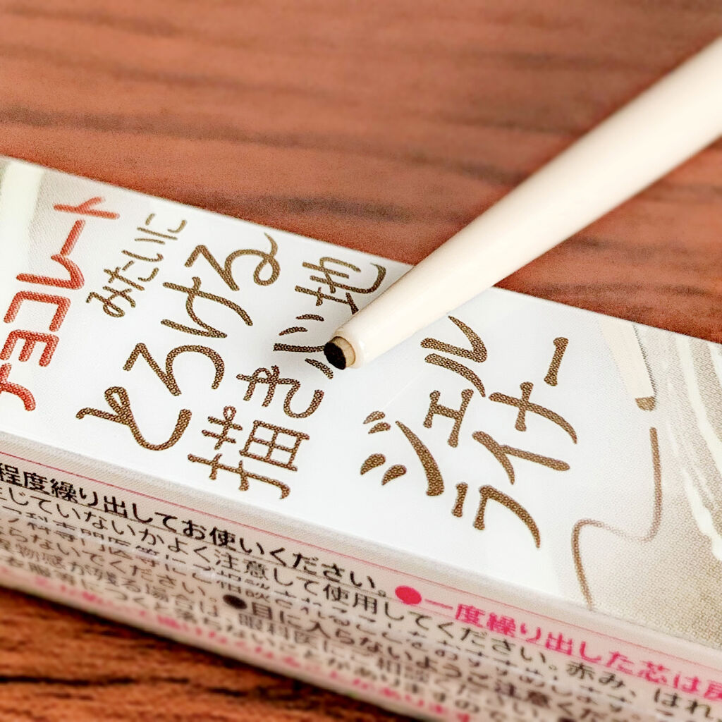 インディストラクティブルアイライナー/THREE/リキッドアイライナーを使ったクチコミ（2枚目）