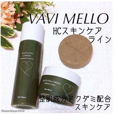 HCバランスクリーム/VAVI MELLO/フェイスクリームを使ったクチコミ（1枚目）