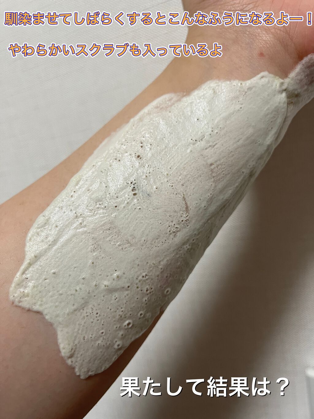 スーパーベジトックスクレンザー/WONDER BATH/クレンジングジェルを使ったクチコミ(4枚目)