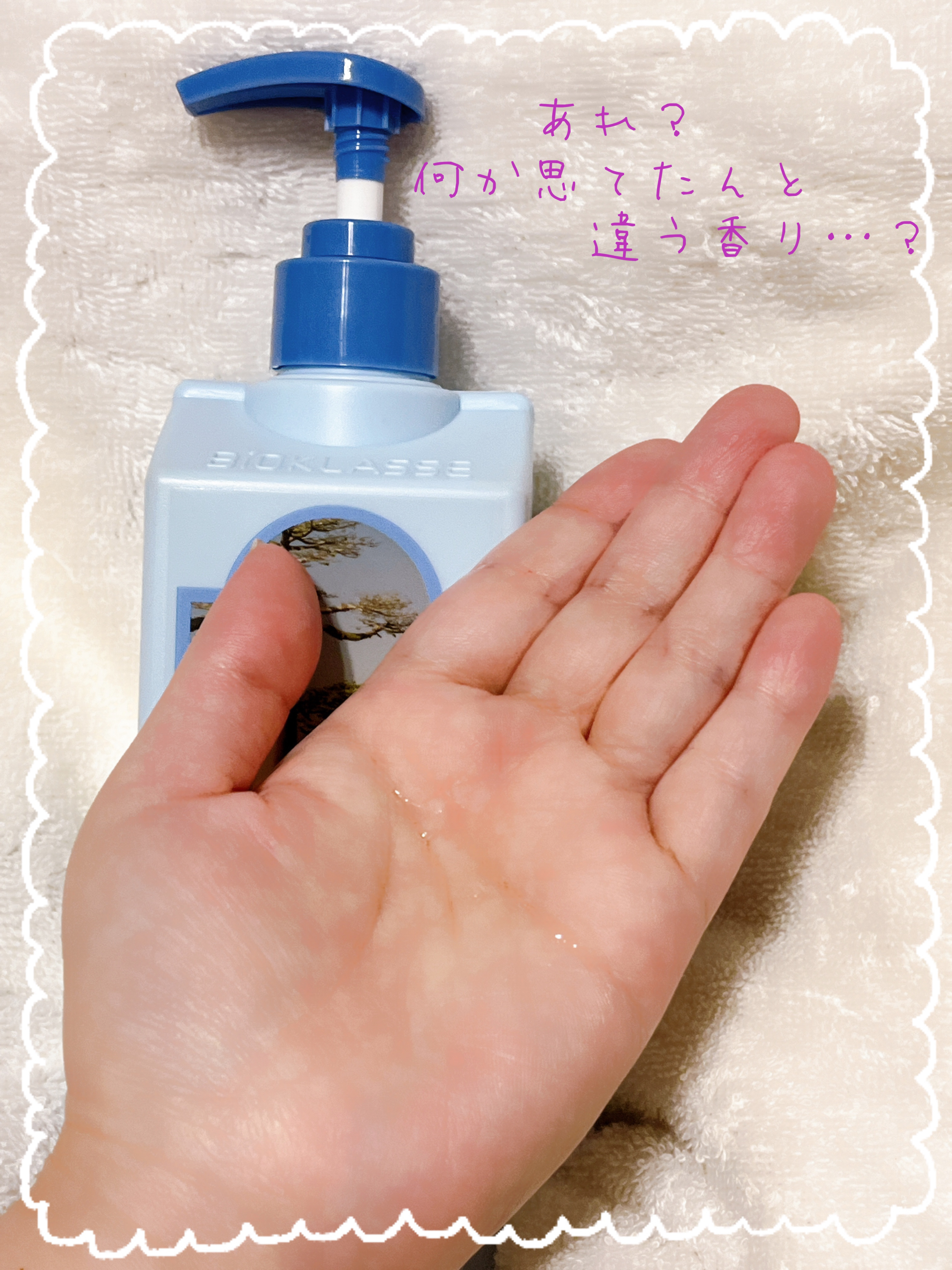 ミルクバオバブ パフュームボディウォッシュ ホワイトムスク/ミルクバオバブ/ボディソープを使ったクチコミ（2枚目）