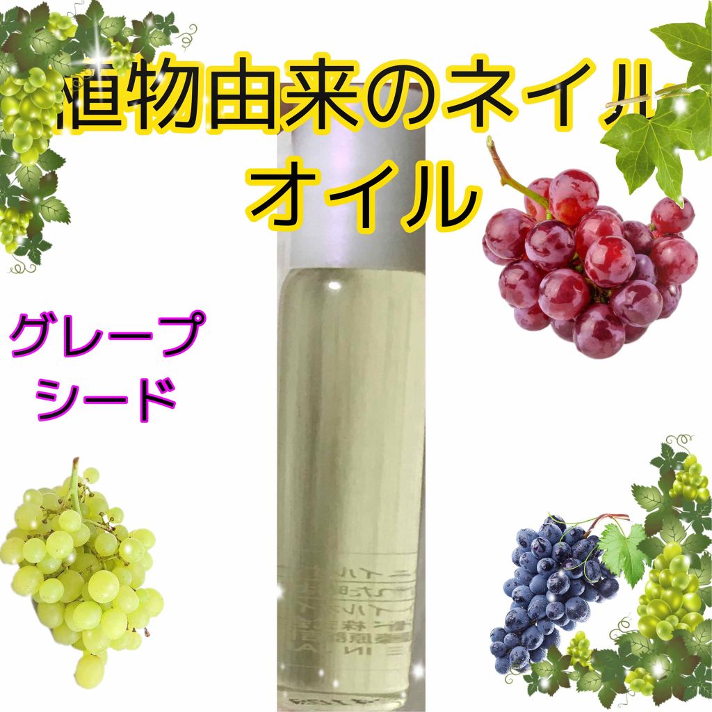 爪美活ネイルオイル/DAISO/ネイルオイル・トリートメントを使ったクチコミ(1枚目)