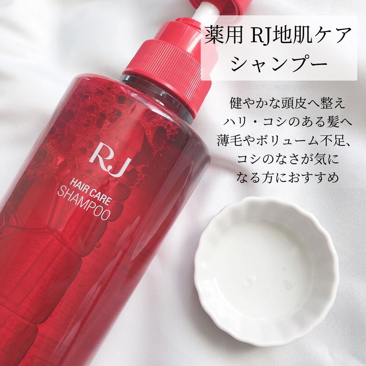 薬用 RJ地肌ケア エッセンス /アピセラピーコスメティクス/頭皮ローションを使ったクチコミ(2枚目)