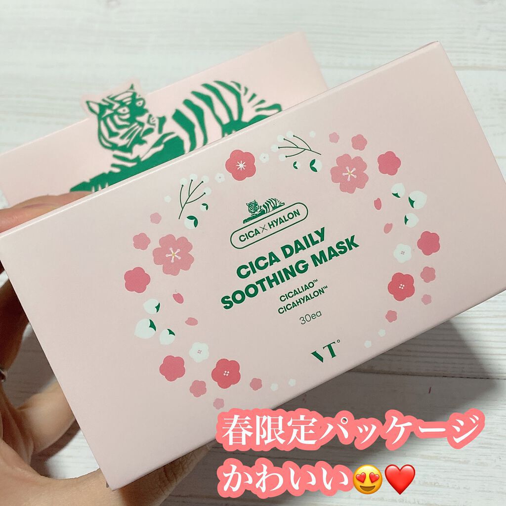 CICA デイリースージングマスク/VT/シートマスク・パックを使ったクチコミ(2枚目)