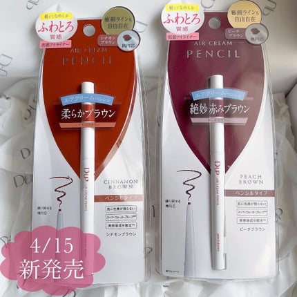 エアクリームペンシル /D-UP/ペンシルアイライナーを使ったクチコミ(1枚目)