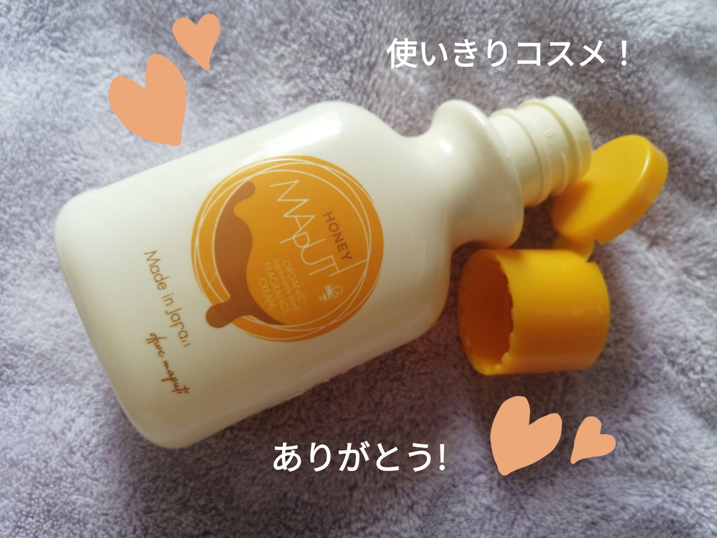 オーガニックフレグランスホワイトクリーム HONEY MAPUTI/MAPUTI/ボディローションを使ったクチコミ(1枚目)