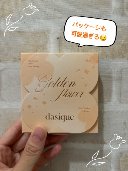 シャドウパレット/dasique/アイシャドウパレットを使ったクチコミ(6枚目)