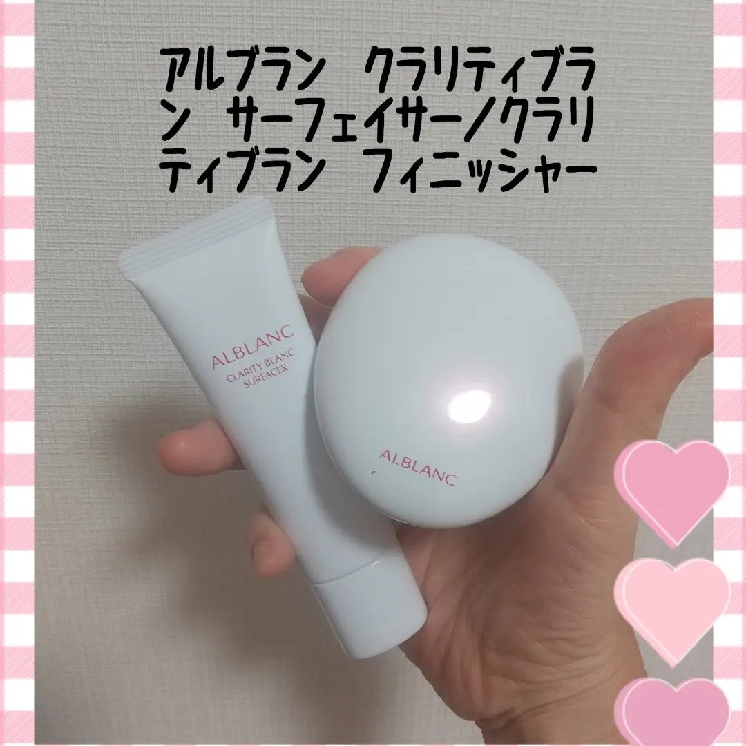 クラリティブラン サーフェイサー/ALBLANC/化粧下地を使ったクチコミ(1枚目)