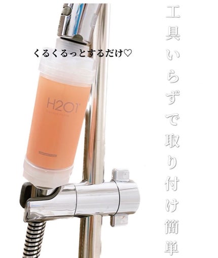シャワーフィルター/H201/シャワーヘッドを使ったクチコミ(4枚目)