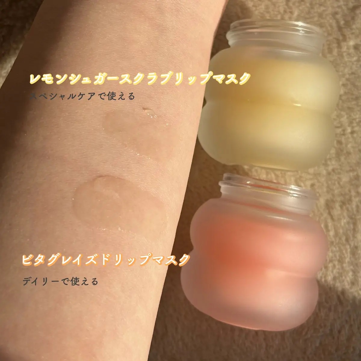 ビタグレーズドリップマスク/TOCOBO/リップマスクを使ったクチコミ（3枚目）