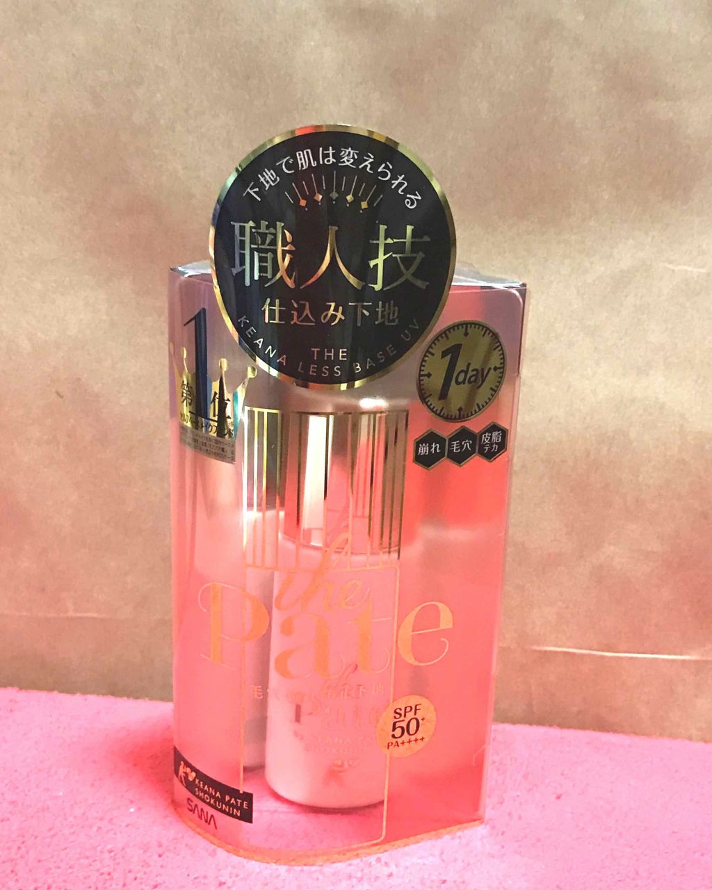 毛穴パテ職人 毛穴崩れ防止下地/毛穴パテ職人/化粧下地を使ったクチコミ（1枚目）