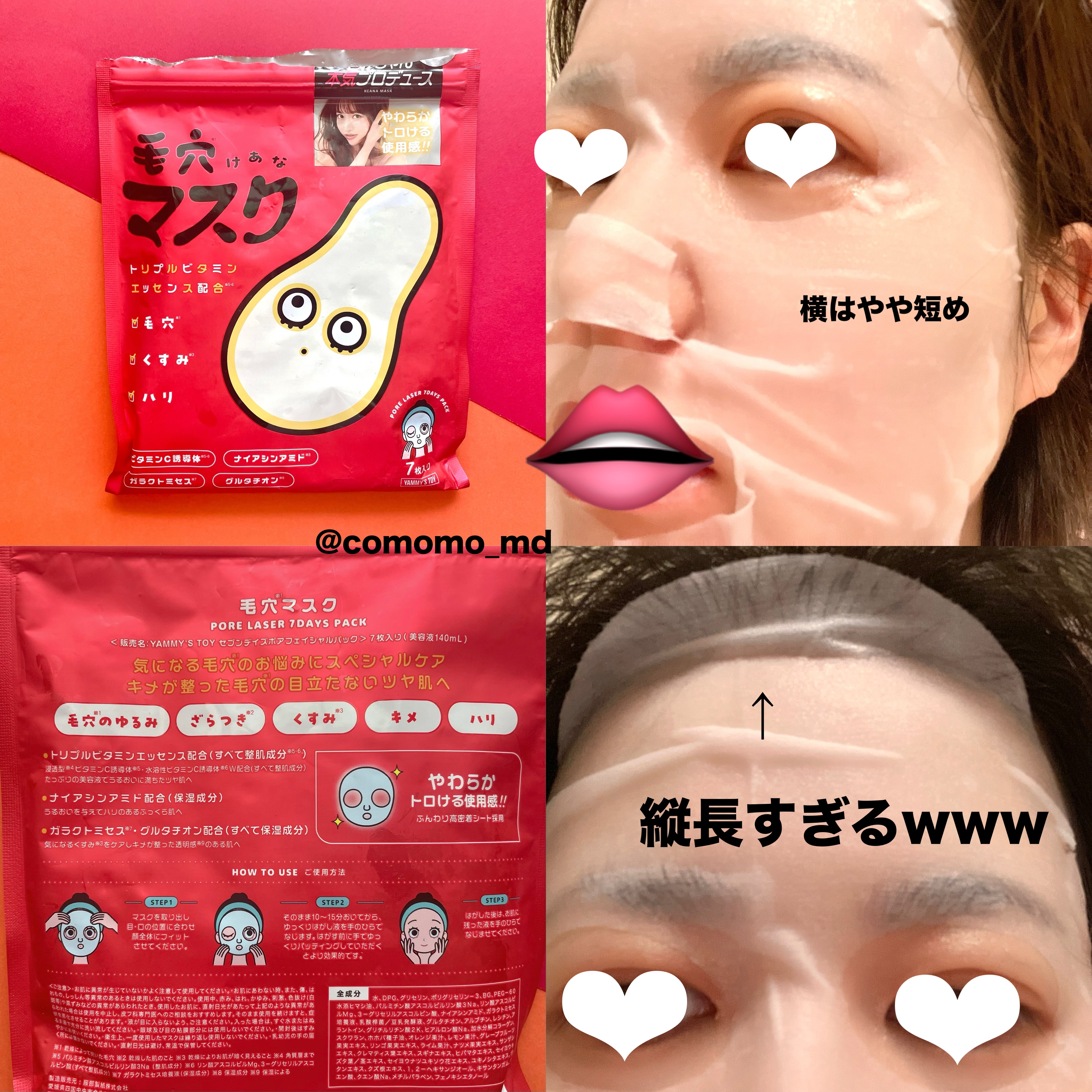 毛穴マスクポアレーザー7DAYSパック/YAMMY’S TOY/シートマスク・パックを使ったクチコミ（2枚目）