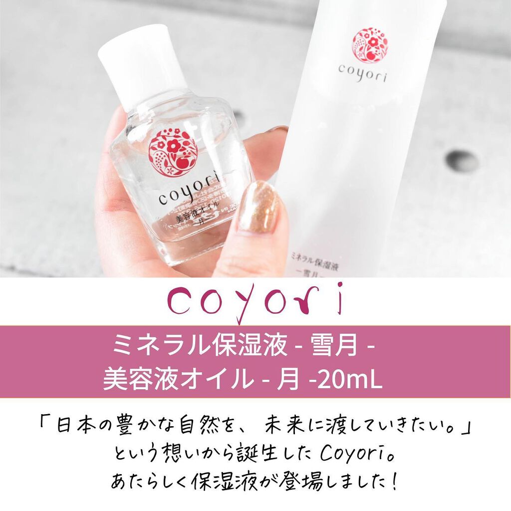 ここん|似合うクリエイター on LIPS 「欲しいのは艶!しっとり玉肌♨厳選の自然素材スキンケア化粧水でも..」(2枚目)