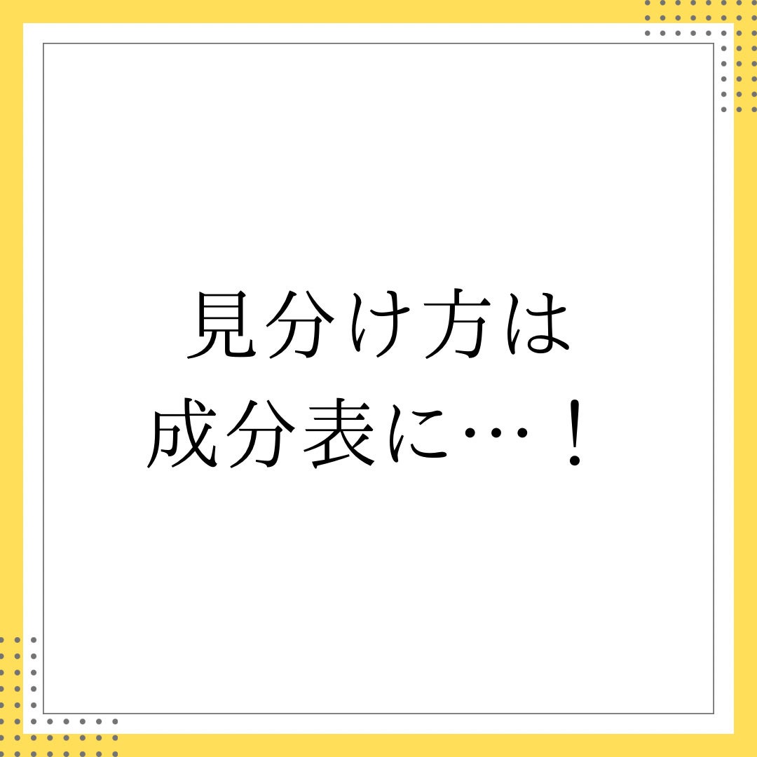 なつ on LIPS 「薬用=刺激が強いは間違い!?🤔薬用とは→厚生労働省に認められた..」(7枚目)