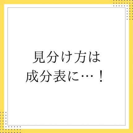 なつ on LIPS 「薬用=刺激が強いは間違い!?🤔薬用とは→厚生労働省に認められた..」(7枚目)