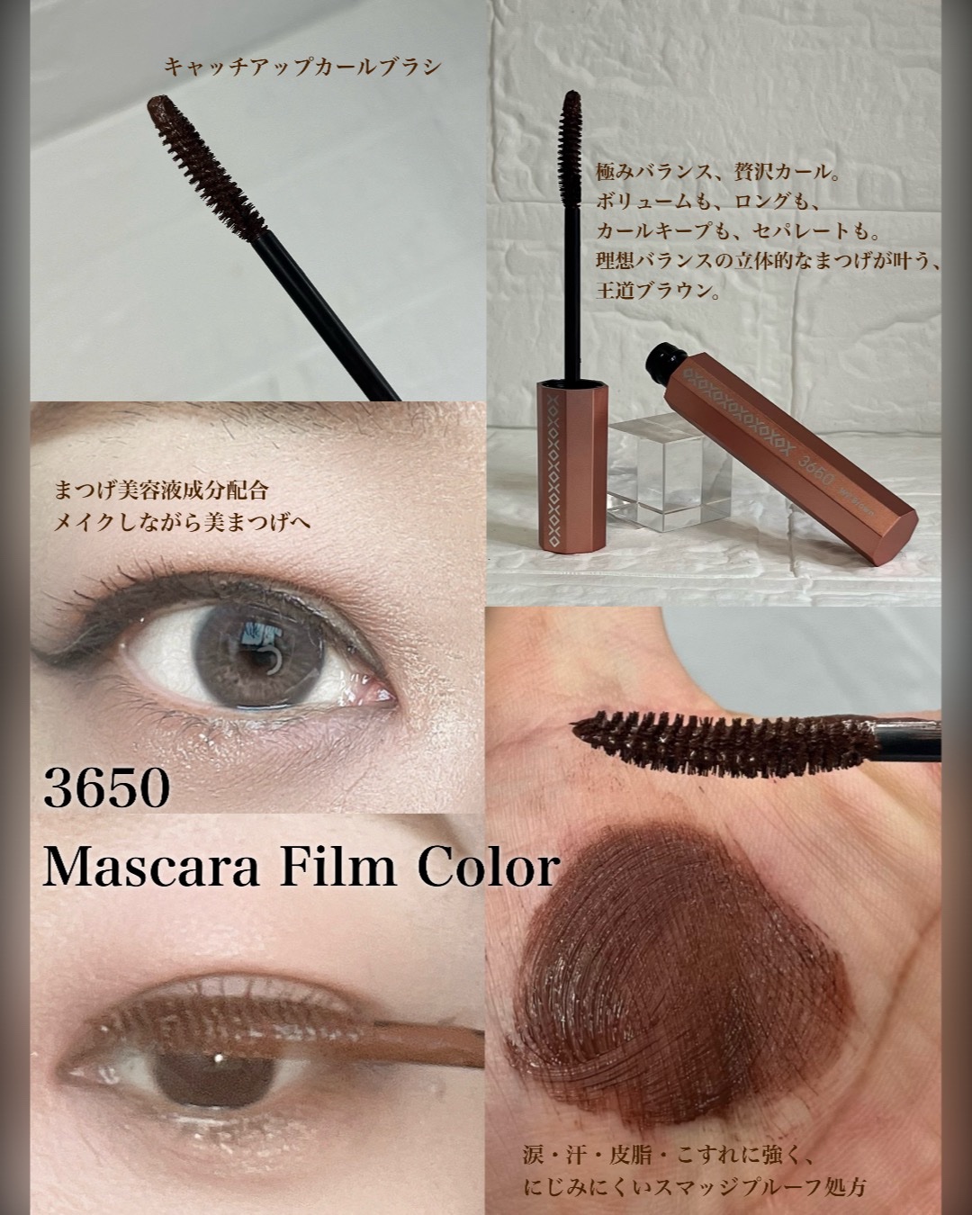 マスカラ WP/3650/マスカラを使ったクチコミ（2枚目）