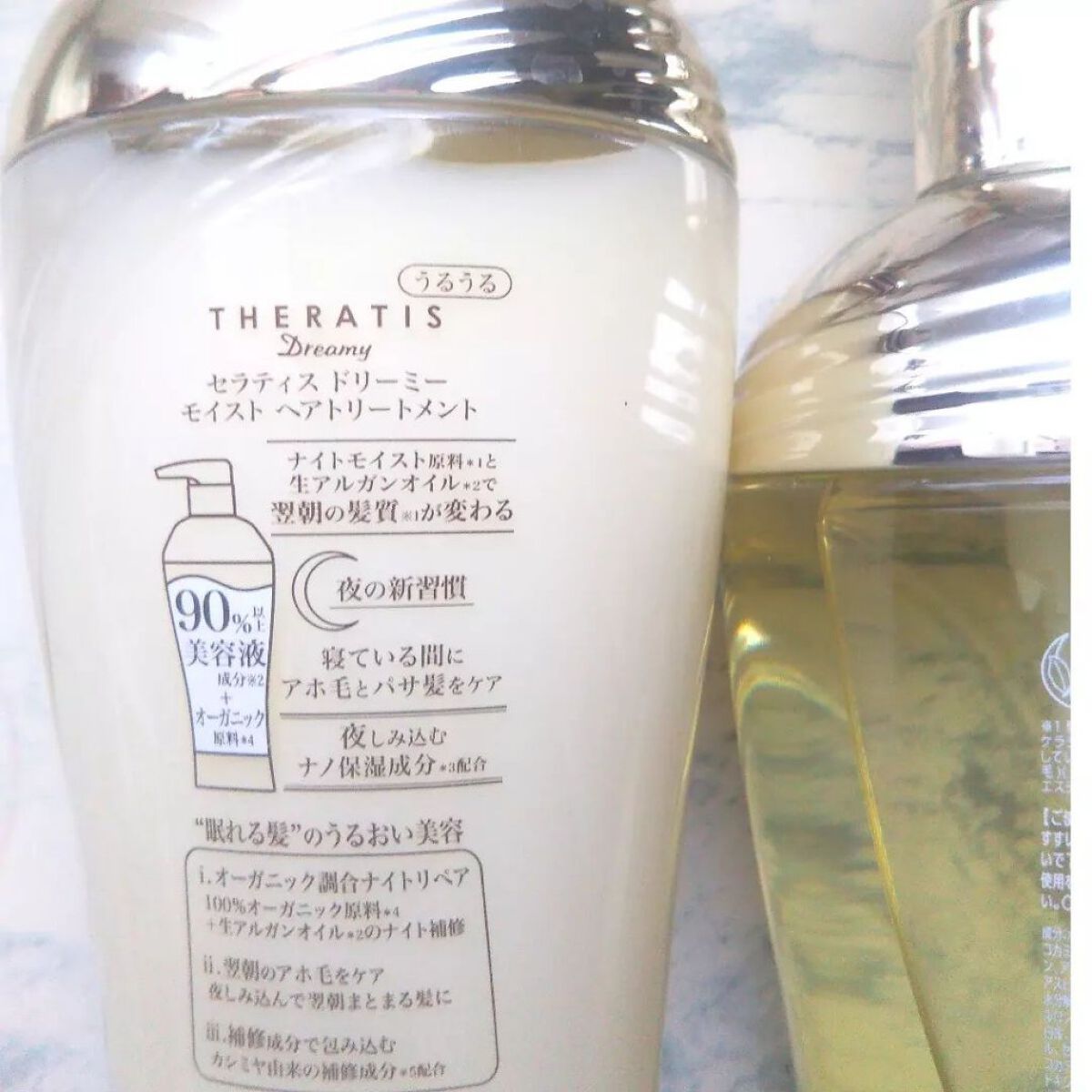 ドリーミー モイスト シャンプー/ヘアトリートメント/THERATIS/市販シャンプーを使ったクチコミ(5枚目)