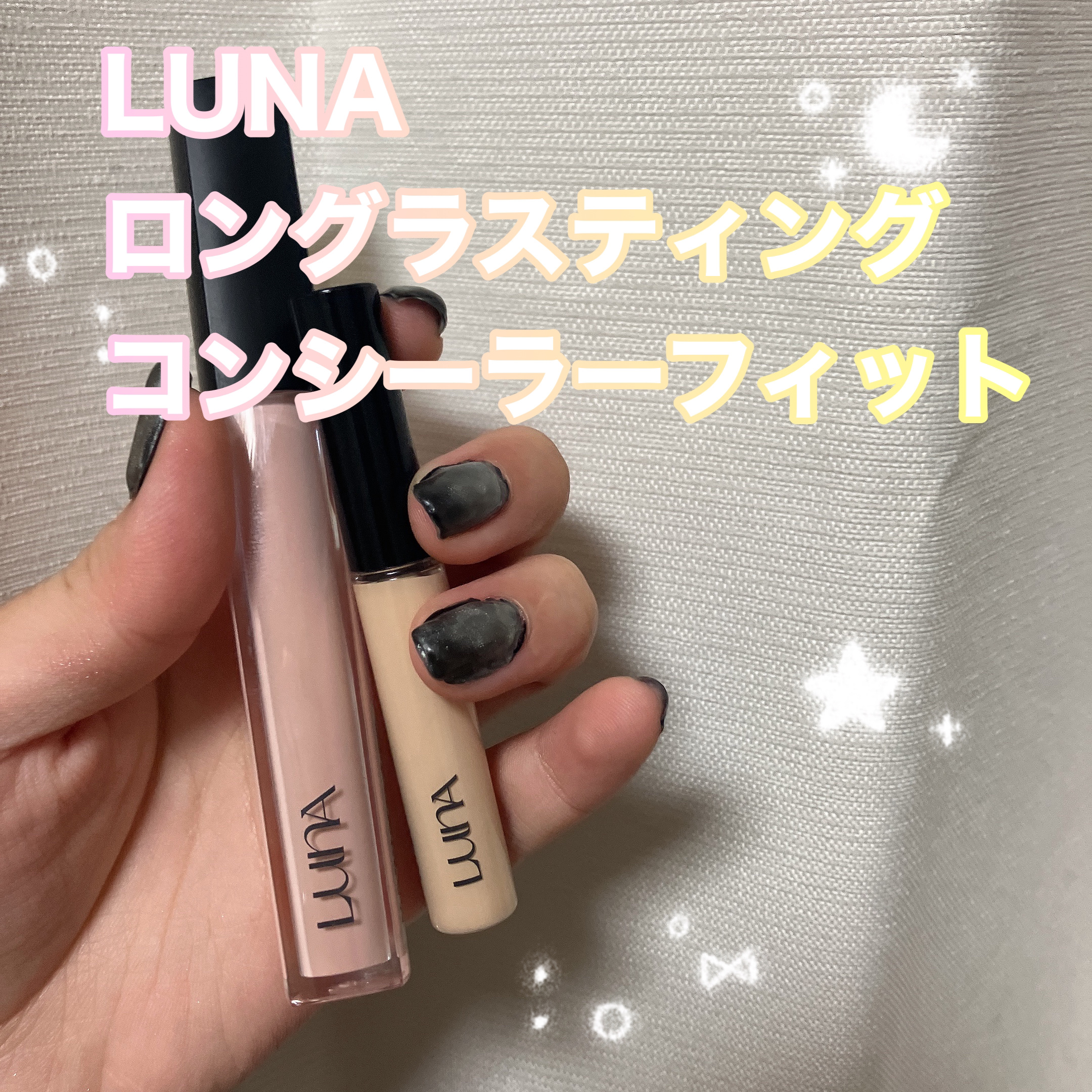 ロングラスティングチップコンシーラー/LUNA/リキッドコンシーラーを使ったクチコミ（1枚目）
