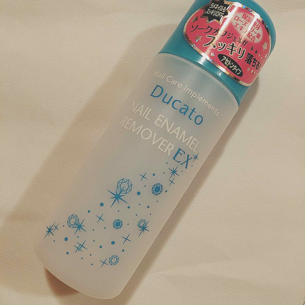 ネイルエナメルリムーバー EX/デュカート/除光液を使ったクチコミ(1枚目)