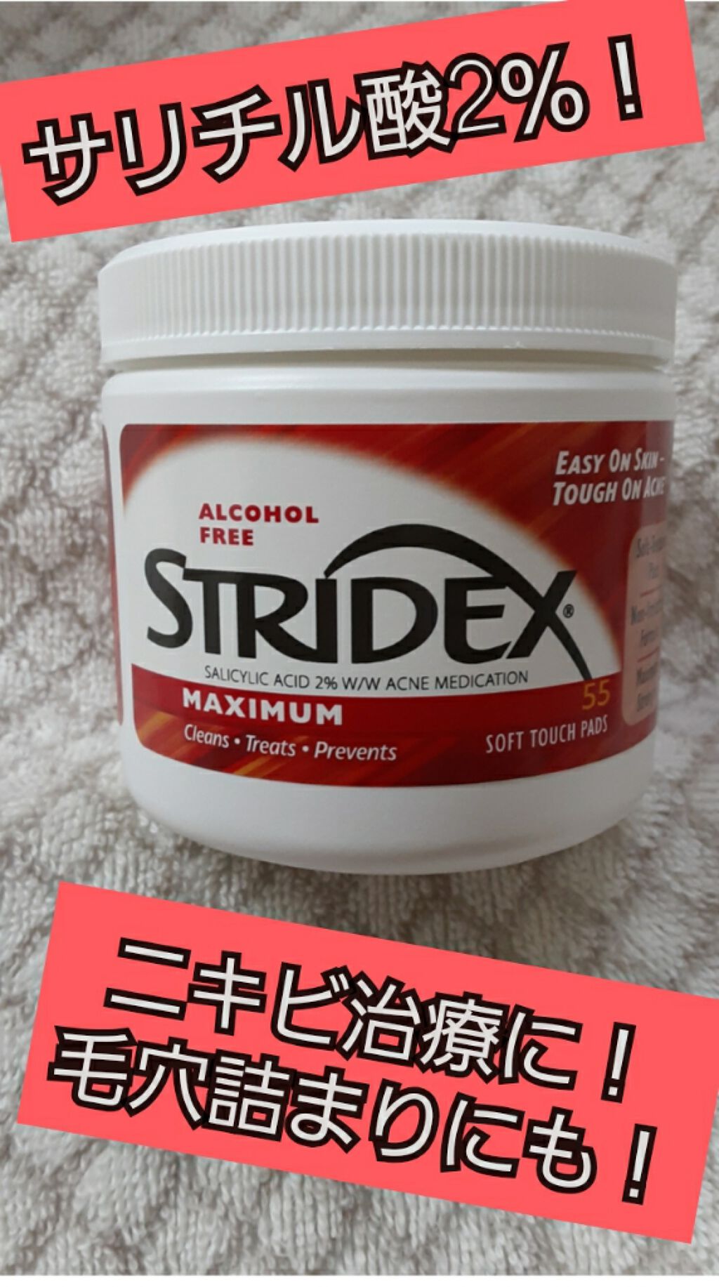 1ステップ ニキビコントロール マキシマム/STRIDEX/ピーリングを使ったクチコミ（2枚目）