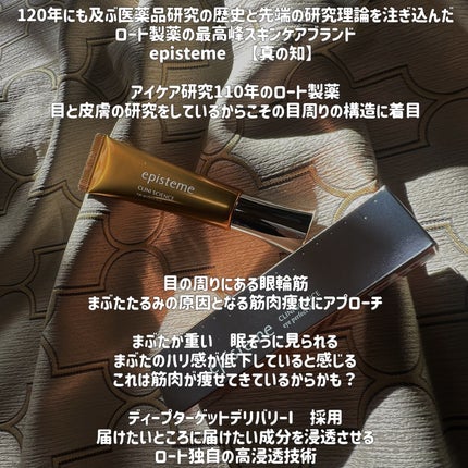 エピステーム アイパーフェクトショットb/エピステーム/アイケア・アイクリームを使ったクチコミ(2枚目)