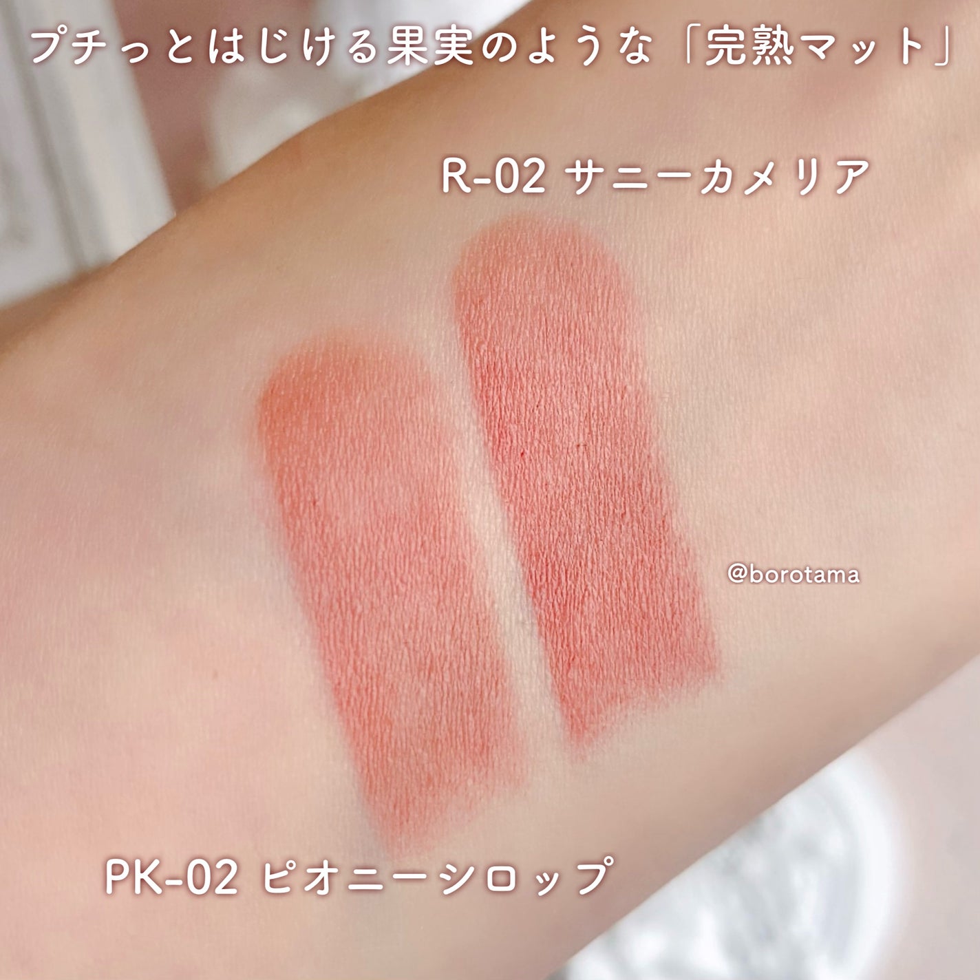 マットリップスティック/DAISY DOLL by MARY QUANT/口紅を使ったクチコミ(5枚目)