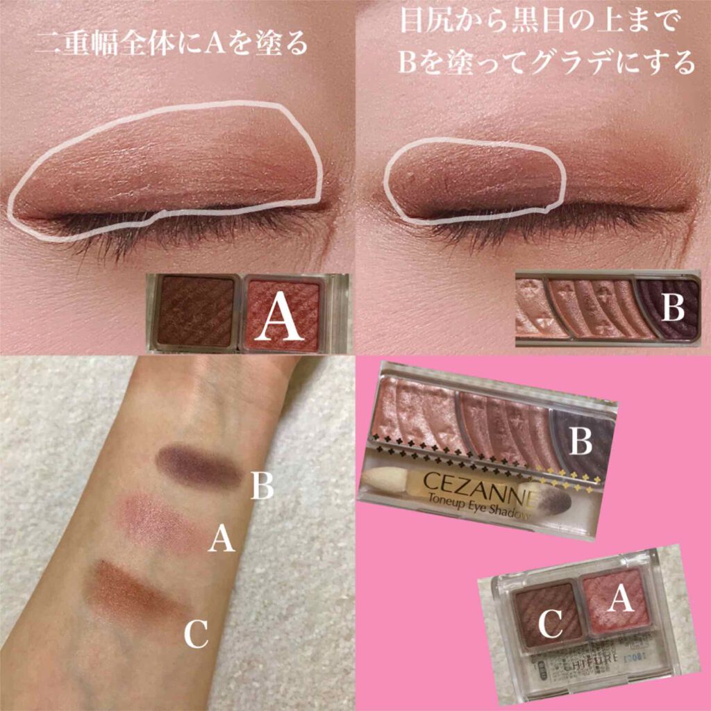 トーンアップアイシャドウ/CEZANNE/アイシャドウパレットを使ったクチコミ(3枚目)