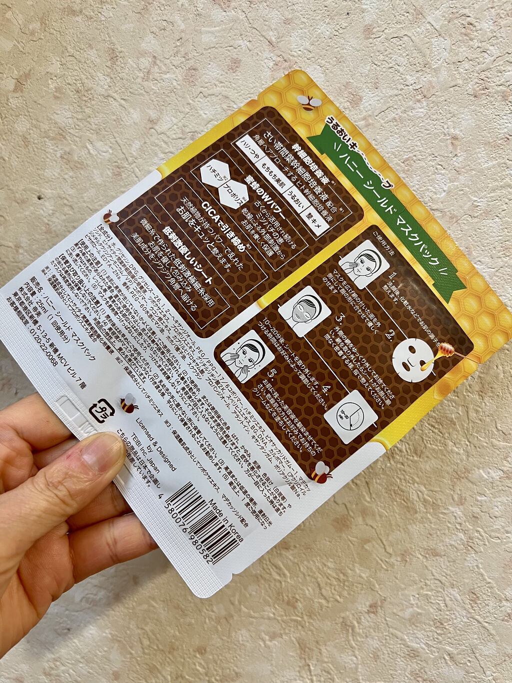 ハニーシールドマスクパック 1枚入/Re Gen/シートマスク・パックを使ったクチコミ（2枚目）