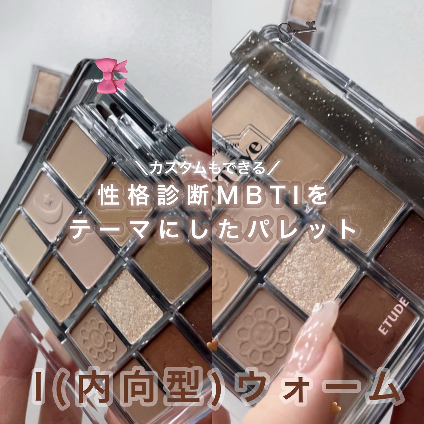 マイベストトーンアイパレット/ETUDE/アイシャドウパレットを使ったクチコミ(1枚目)