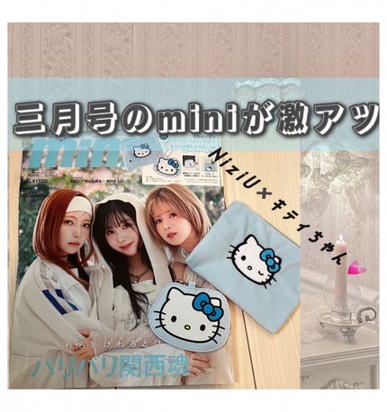 mini 3月号/mini /雑誌を使ったクチコミ(1枚目)