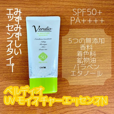 ベルディオ UV モイスチャーエッセンス N/メンターム/日焼け止め・UVケアを使ったクチコミ（1枚目）