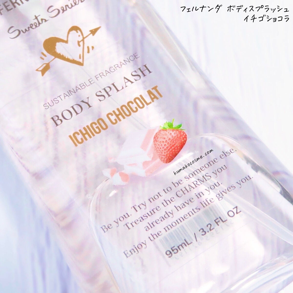 フレグランスボディスプラッシュ(イチゴショコラ)/フェルナンダ/香水(レディース)を使ったクチコミ(3枚目)