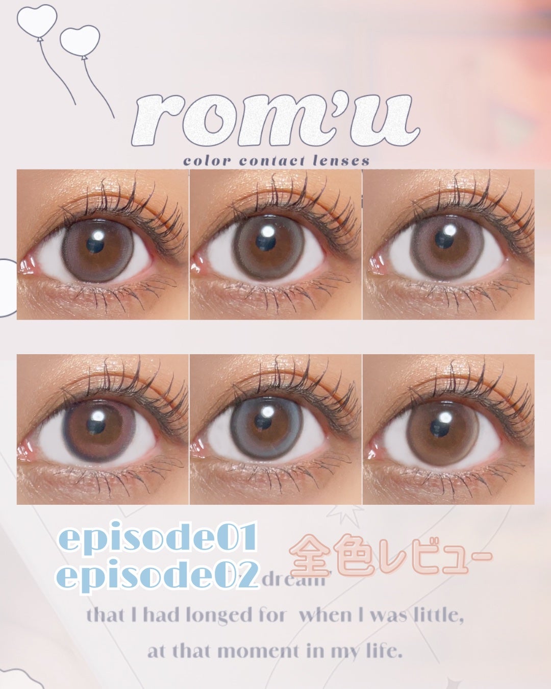 rom’u(ロミュ) 1day episode01/rom'u/ワンデー(1DAY)カラコンを使ったクチコミ(1枚目)