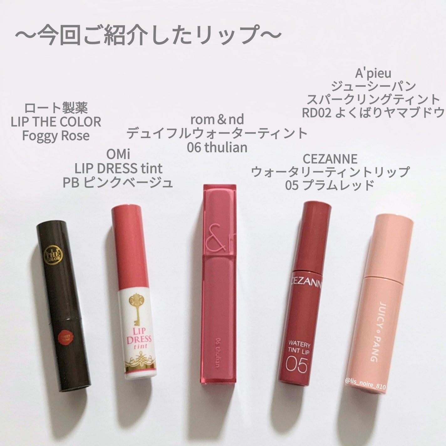 リップザカラー/リップザカラー/口紅を使ったクチコミ(6枚目)