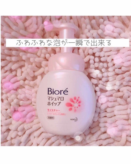 マシュマロホイップ モイスチャー/ビオレ/泡洗顔を使ったクチコミ(1枚目)