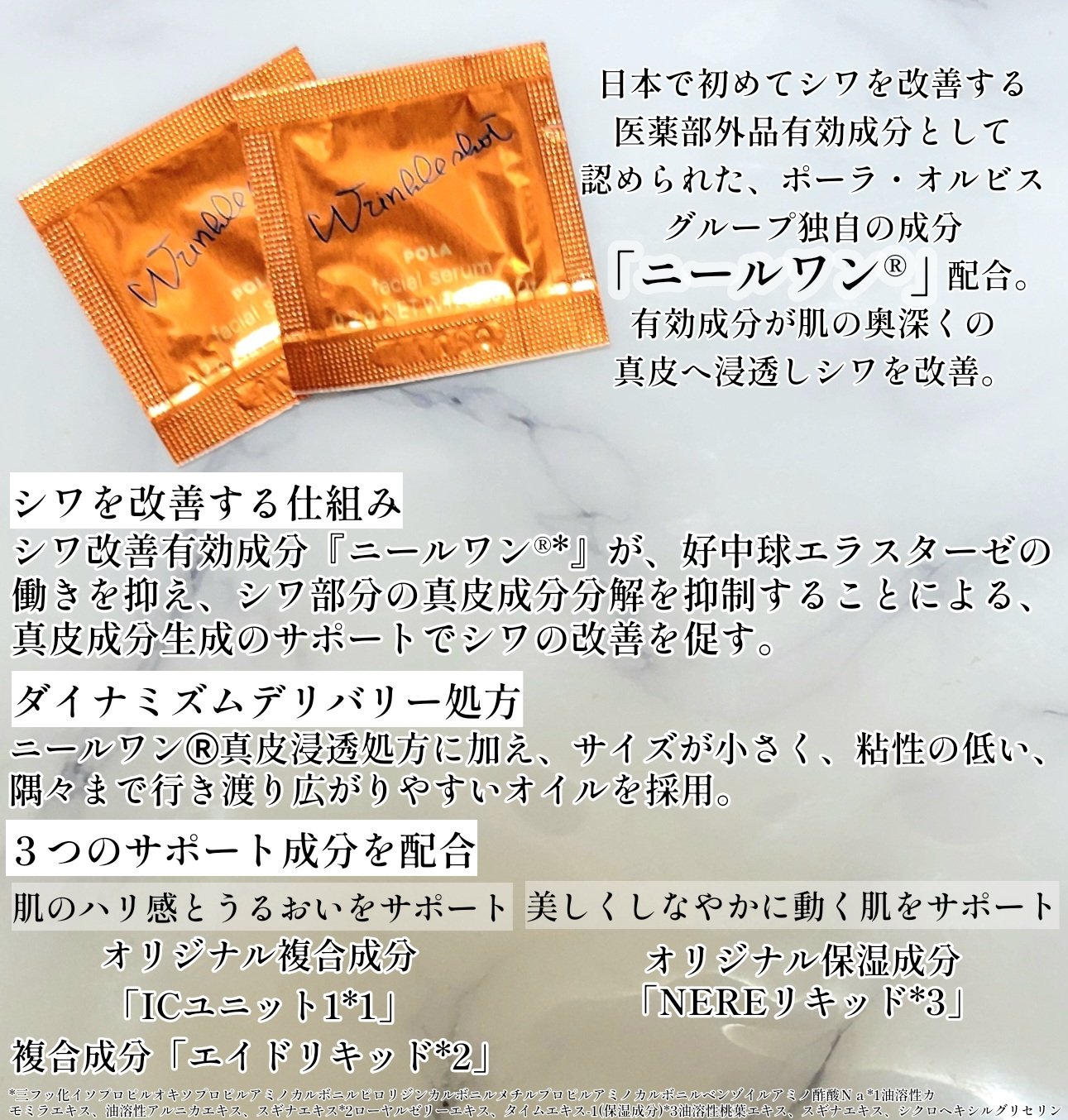 リンクルショット メディカル セラム N/リンクルショット/アイケア・アイクリームを使ったクチコミ（2枚目）