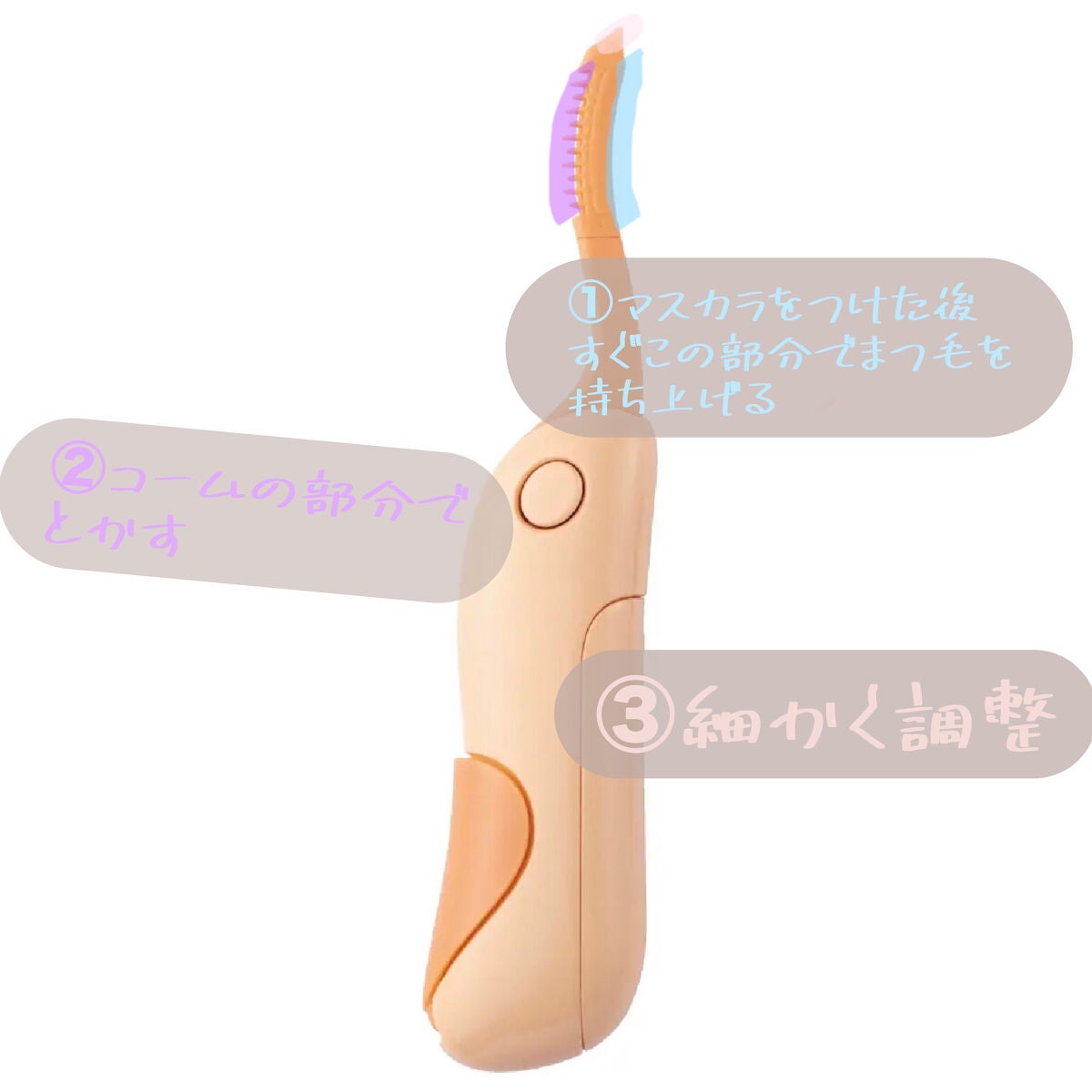 ホットアイラッシュカーラー/貝印/ホットビューラーを使ったクチコミ(2枚目)