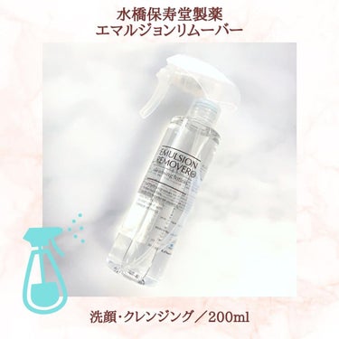 エマルジョンリムーバー　300ml/200ml/水橋保寿堂製薬/その他洗顔料を使ったクチコミ（3枚目）