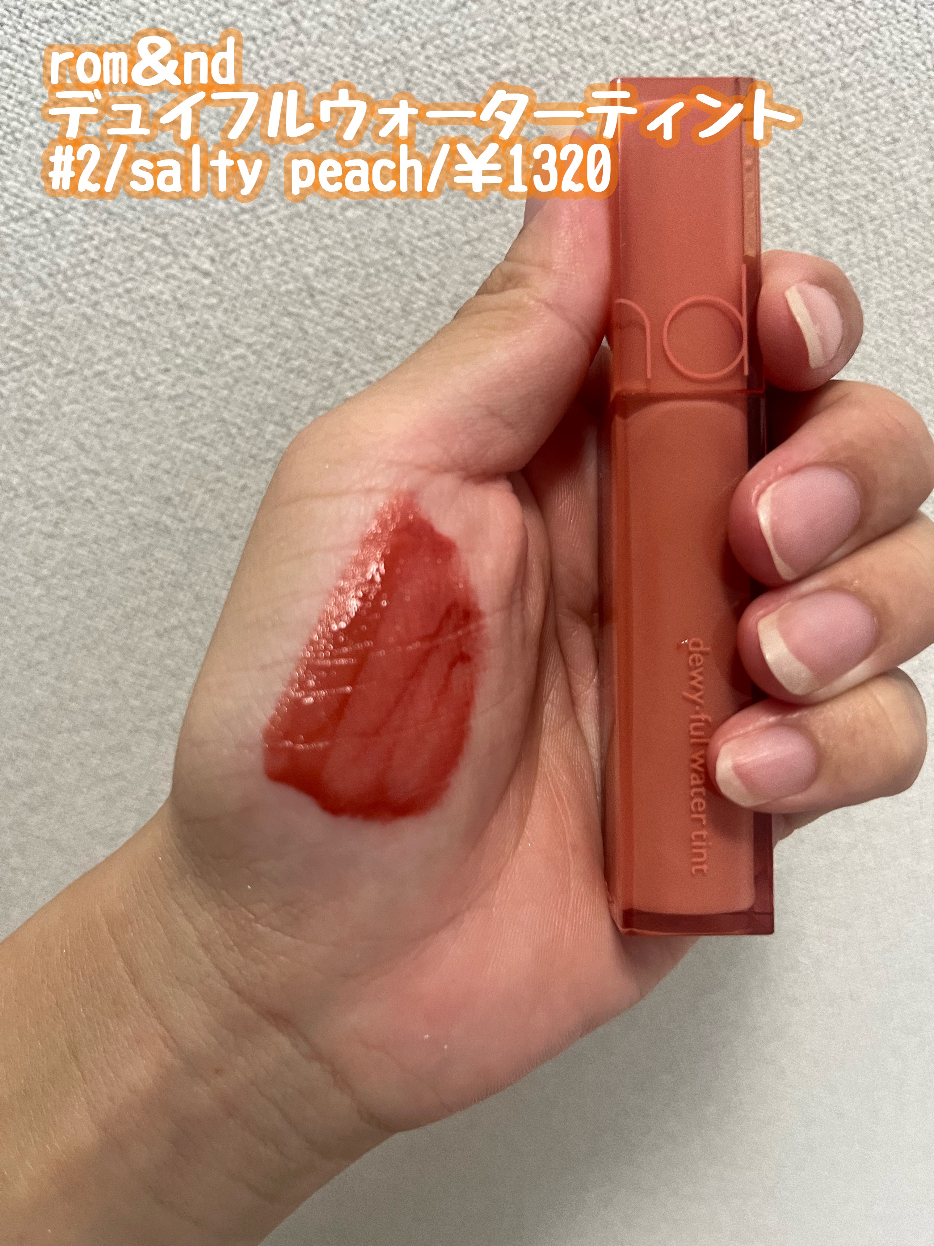 ジューシーラスティングティント/rom&nd/リップティントを使ったクチコミ（2枚目）