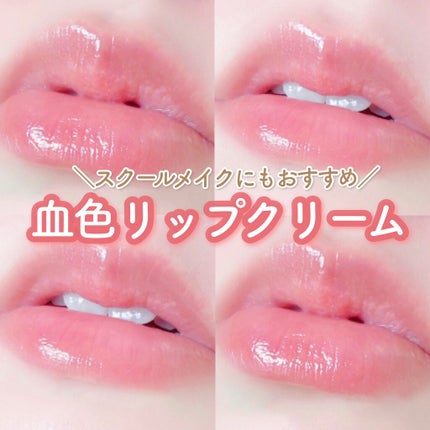 ニベア リッチケア&カラーリップ/ニベア/リップクリームを使ったクチコミ(1枚目)