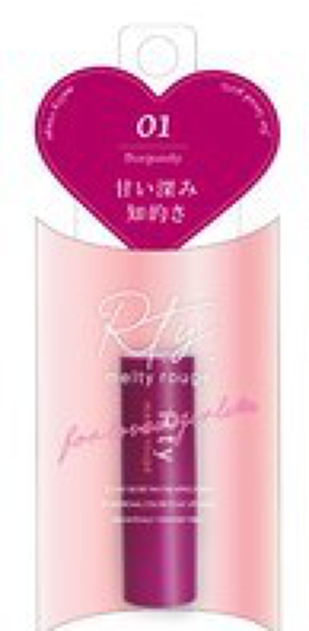 メルティルージュ バーガンディ (RBD01)