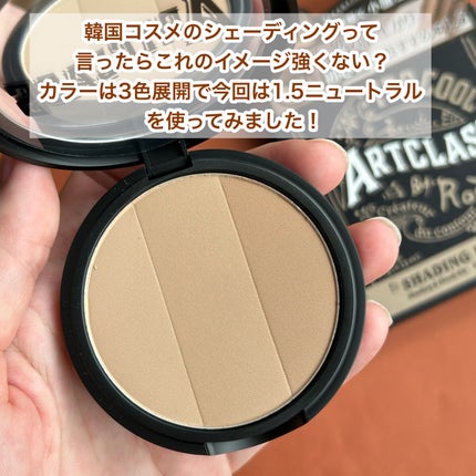 アートクラスバイロダン シェーディング/too cool for school/シェーディングを使ったクチコミ(2枚目)