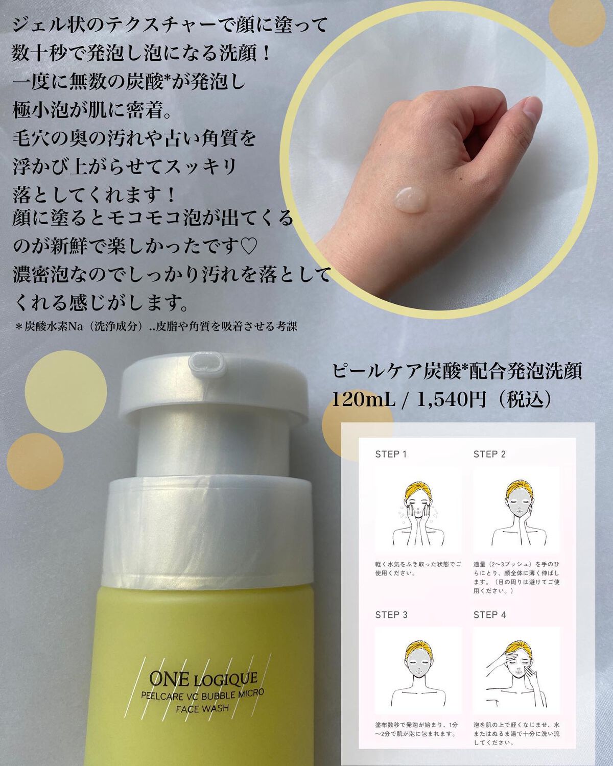 ピールケア VC ダーマ スポットクリーム/ONE LOGIQUE/フェイスクリームを使ったクチコミ（2枚目）