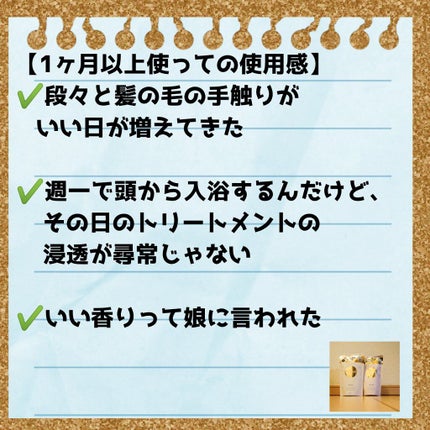 プルント モイストリッチ美容液シャンプー/モイストリッチリペア美容液トリートメント/Purunt./市販シャンプーを使ったクチコミ(3枚目)