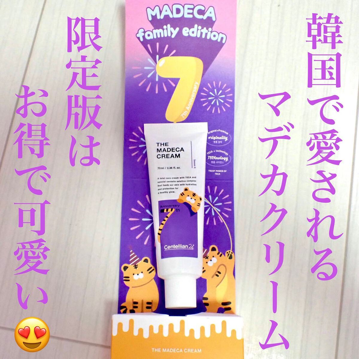 ザマデカクリーム/センテリアン24/フェイスクリームを使ったクチコミ(1枚目)